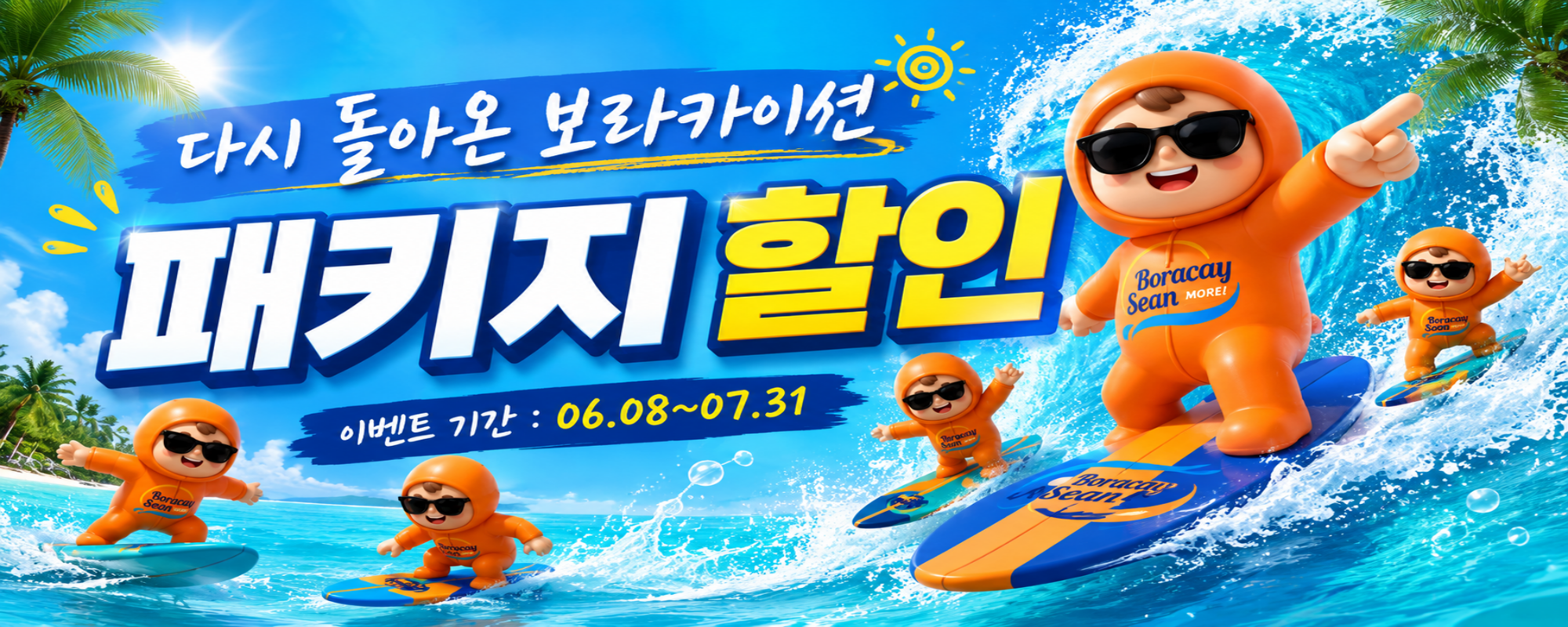 새로운 이벤트 배너 1