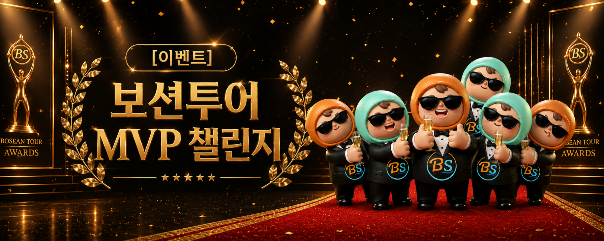 이벤트 배너 2