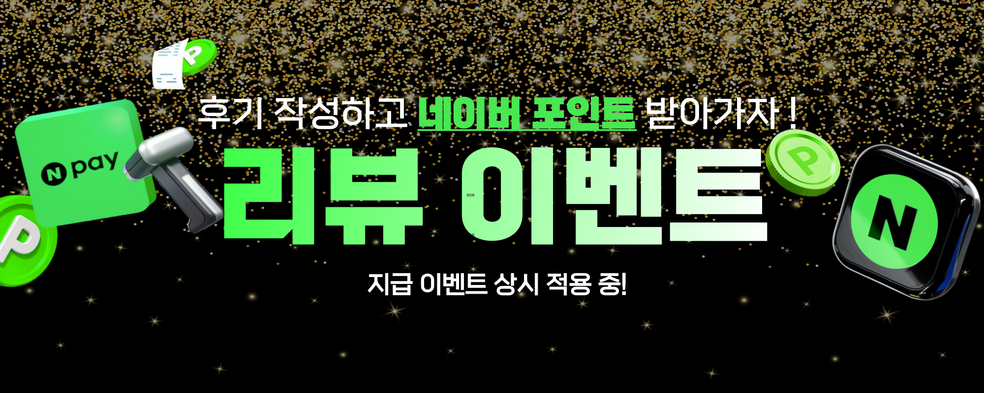 이벤트 배너 3