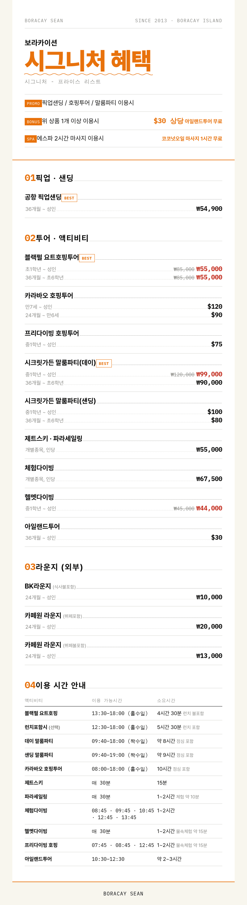 한눈에 요금표 상세 이미지 1